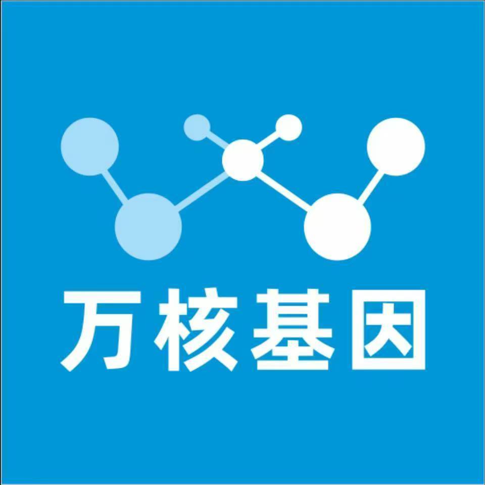 镇江丹阳万核医学基因检测咨询服务点